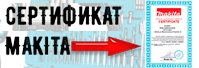 Запчасти для аккумуляторного шуруповерта Makita 6960 D. Оригинальные запчасти Макита